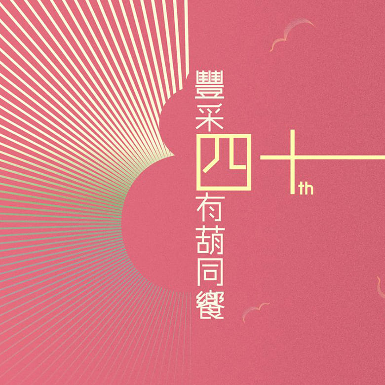 Graphic design portfolio work